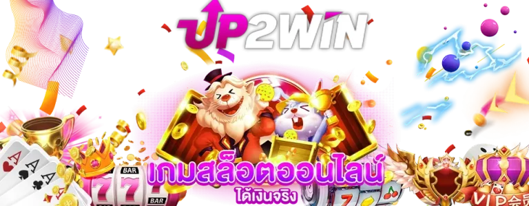 up2u spin 